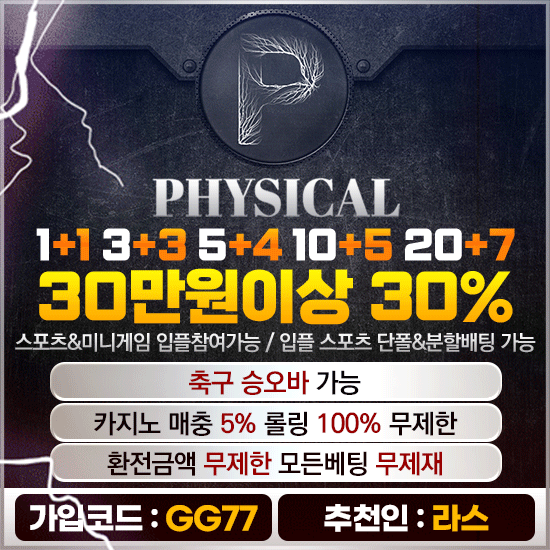 피지컬550x550-GG77.gif