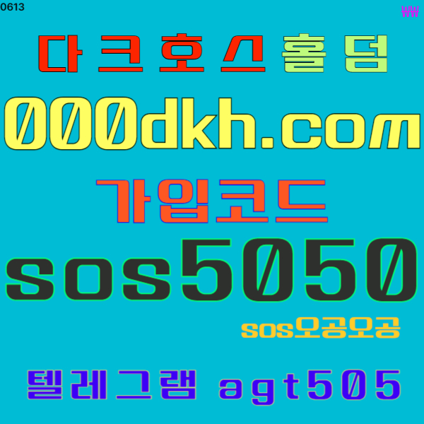다크호스eos파워볼슬롯100234 (8).jpg 다크호스eos파워볼슬롯100234 (8).jpg