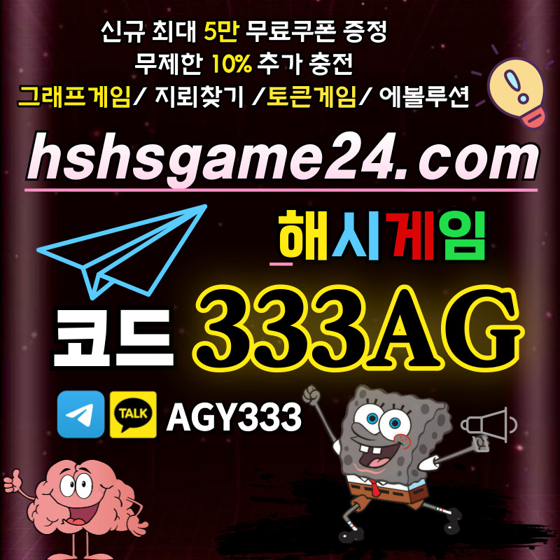 토큰게임-라이브홀덤-그래프게임-에볼루션카지노-해시게임먹튀없는-해쉬게임-하이로우-섯다게임rt89u45v45u9845yu890m1.jpg