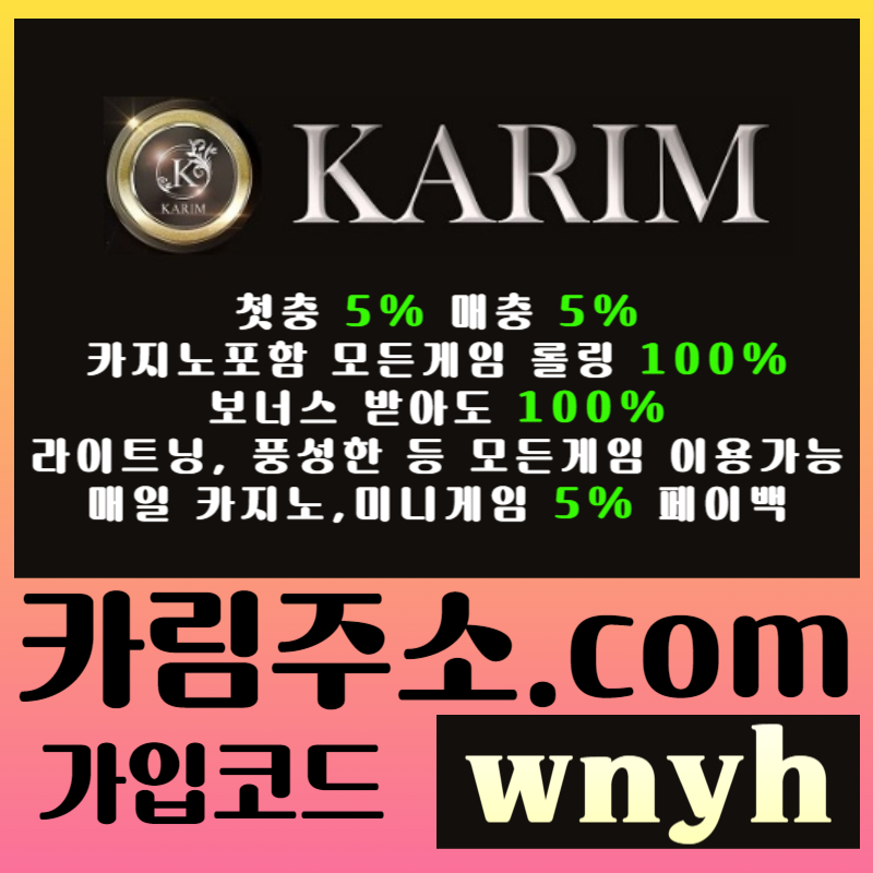 메이저놀이터-메이저카지노-메이저사이트-안전놀이터-안전사이트-그래프게임-카림먹튀검증9u845yu89yv4u894589c.jpg 메이저놀이터-메이저카지노-메이저사이트-안전놀이터-안전사이트-그래프게임-카림먹튀검증9u845yu89yv4u894589c.jpg
