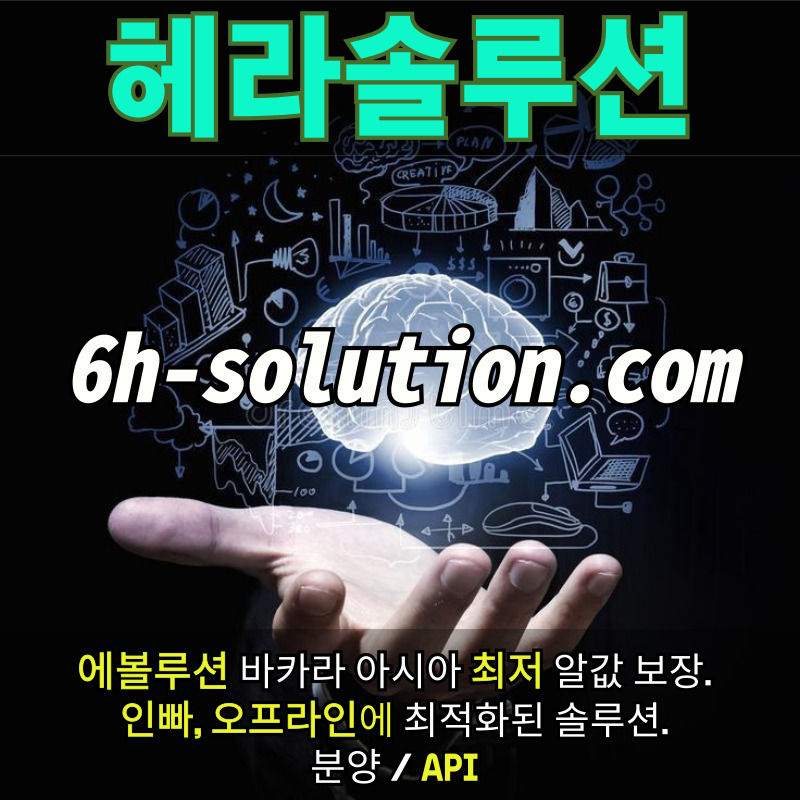 바카라분양-바카라솔루션-카지노분양-카지노솔루션제작-카지노사이트제작-카지노솔루션분양45y9u898uy984589s6.jpg