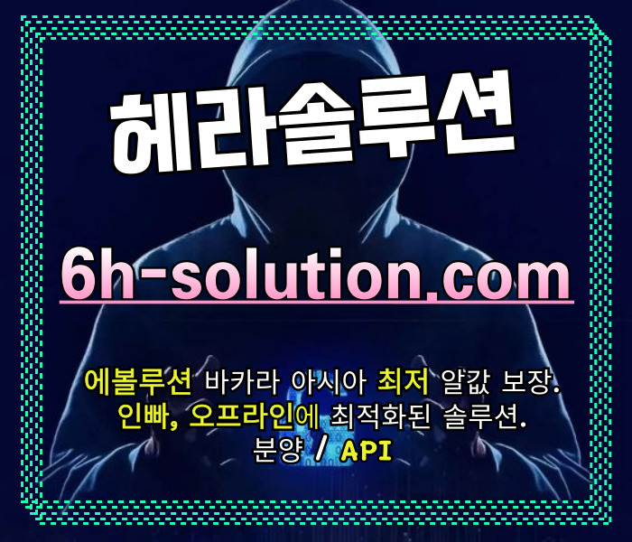 바카라솔루션-카지노분양-카지노사이트제작-카지노솔루션분양-바카라분양-카지노솔루션제작45y89uy84v5u904589m.jpg 바카라솔루션-카지노분양-카지노사이트제작-카지노솔루션분양-바카라분양-카지노솔루션제작45y89uy84v5u904589m.jpg