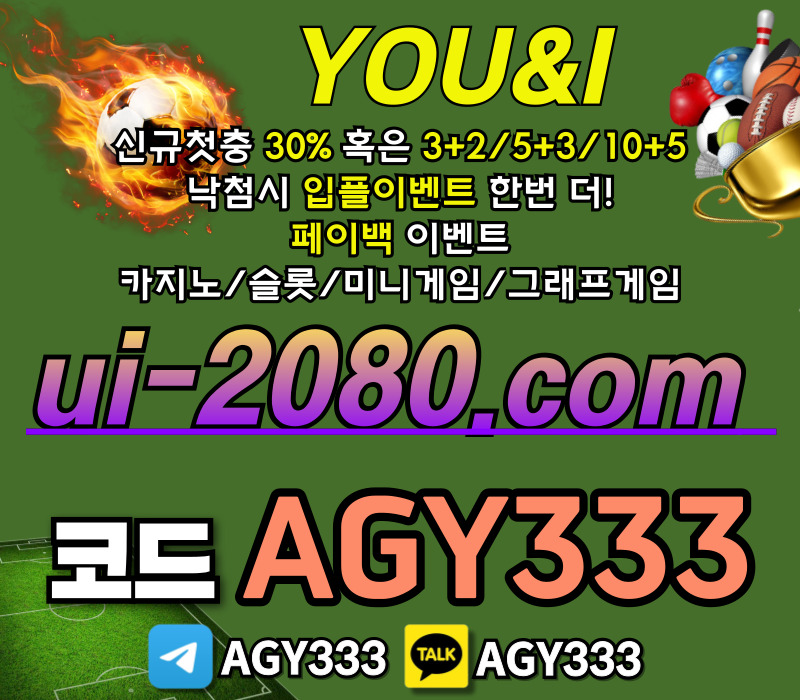 안전놀이터-그래프게임-안전사이트-유앤아이먹튀안전-메이저사이트-메이저놀이터-메이저카지노45yu89v9845yu9845a7.jpg