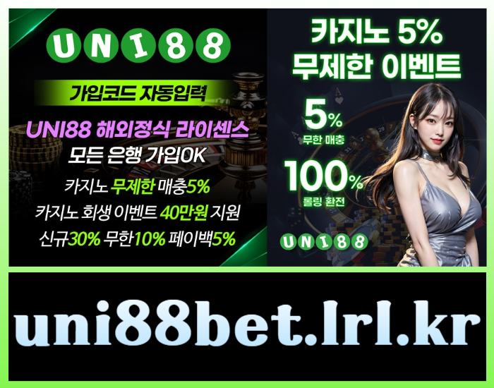유니벳먹튀없는-unibet먹튀없는-유니88벳먹튀없는-uni88bet먹튀없는-uni88먹튀없는-유니88먹튀없는4589yuy9u845v98y458b.jpg 유니벳먹튀없는-unibet먹튀없는-유니88벳먹튀없는-uni88bet먹튀없는-uni88먹튀없는-유니88먹튀없는4589yuy9u845v98y458b.jpg