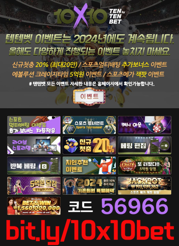 메이저놀이터-텐엑스텐벳먹튀검증-해외사이트-텐텐벳먹튀검증-텐텐뱃먹튀검증-안전놀이터894u5yvu98y4890542.jpg 메이저놀이터-텐엑스텐벳먹튀검증-해외사이트-텐텐벳먹튀검증-텐텐뱃먹튀검증-안전놀이터894u5yvu98y4890542.jpg