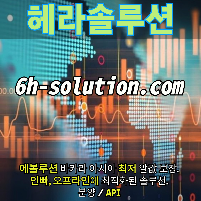 바카라분양-바카라솔루션-카지노분양-카지노솔루션제작-카지노사이트제작-카지노솔루션분양495um8yvu8y4v59u8458945a.jpg
