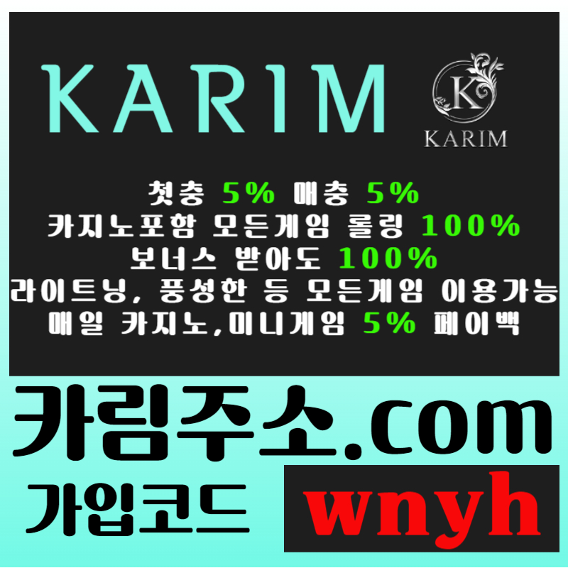 메이저사이트-안전사이트-카림먹튀검증-메이저놀이터-안전놀이터-메이저카지노-그래프게임98u459u8vy9nu8045ny980458d.jpg