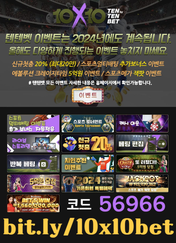 안전놀이터-텐엑스텐벳먹튀검증-해외사이트-메이저놀이터-텐텐벳먹튀검증-텐텐뱃먹튀검증4ht5895y4vu8954yu890458s.jpg 안전놀이터-텐엑스텐벳먹튀검증-해외사이트-메이저놀이터-텐텐벳먹튀검증-텐텐뱃먹튀검증4ht5895y4vu8954yu890458s.jpg