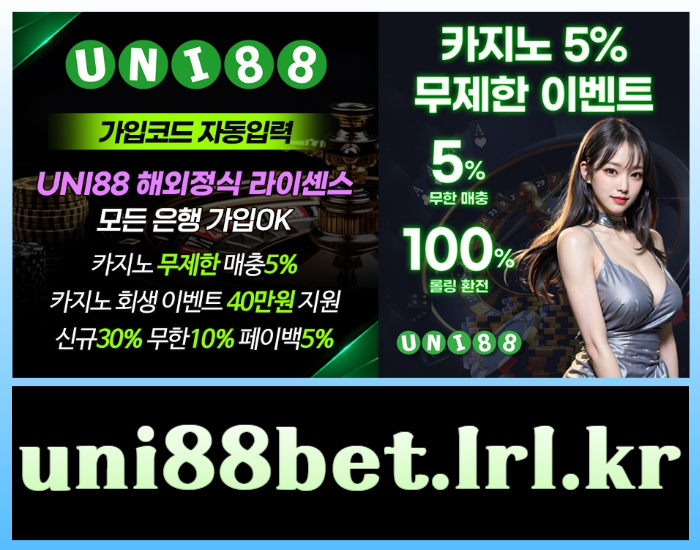 유니벳먹튀검증-unibet먹튀검증-유니88벳먹튀검증-uni88bet먹튀검증-uni88먹튀검증-유니88먹튀검증45y89u9v8uy45n4yn8958905c2.jpg 유니벳먹튀검증-unibet먹튀검증-유니88벳먹튀검증-uni88bet먹튀검증-uni88먹튀검증-유니88먹튀검증45y89u9v8uy45n4yn8958905c2.jpg