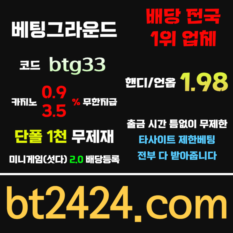 안전카지노-메이저사이트-베팅그라운드먹튀없는-안전사이트-메이저카지노45yu898y54u99845n.jpg