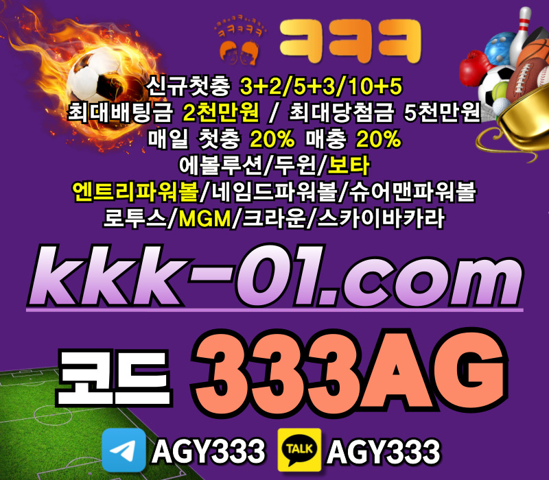 크크크벳먹튀검증-ㅋㅋㅋ벳먹튀검증-안전놀이터-메이저놀이터-보타-두윈89u345yu890v5y4890b.jpg 크크크벳먹튀검증-ㅋㅋㅋ벳먹튀검증-안전놀이터-메이저놀이터-보타-두윈89u345yu890v5y4890b.jpg