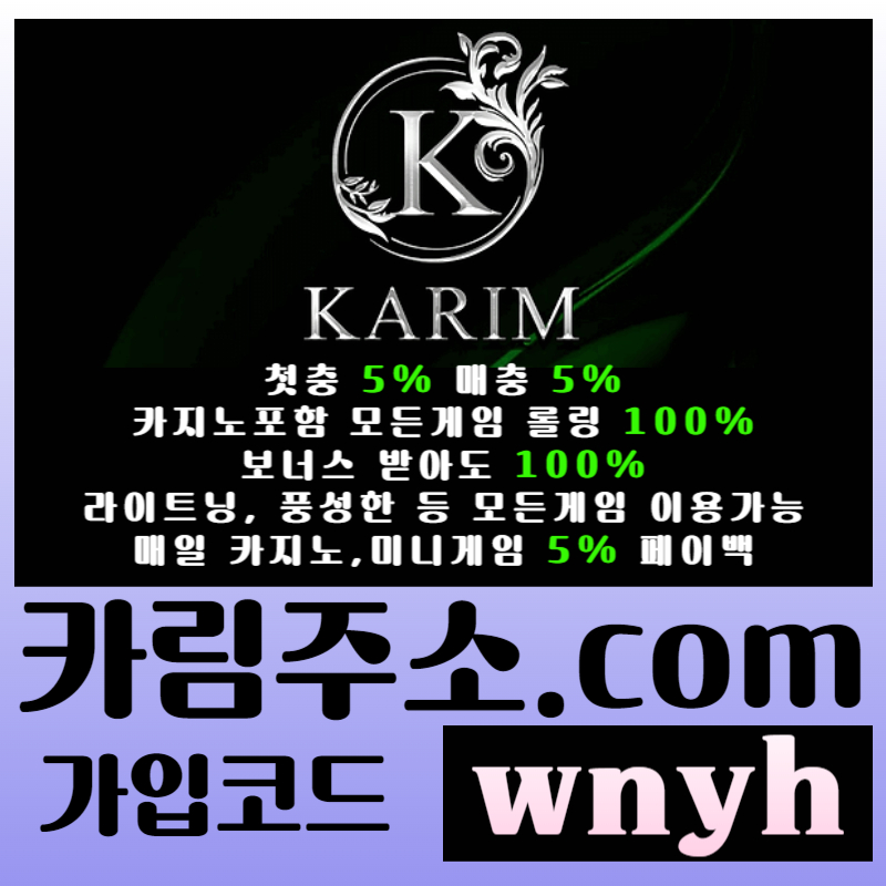 메이저카지노-메이저사이트-안전사이트-그래프게임-카림먹튀안전-메이저놀이터-안전놀이터45yu890u80y45vu4yu8945c6.jpg