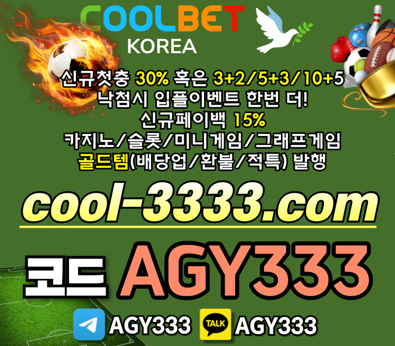메이저놀이터-안전사이트-메이저카지노-그래프게임-메이저사이트-안전놀이터-쿨벳먹튀안전9u80rt9u8v45u894u895y8945i1.jpg