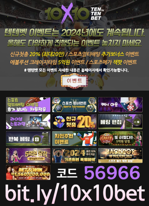 해외사이트-텐텐벳먹튀안전-안전놀이터-메이저놀이터-텐엑스텐벳먹튀안전-텐텐뱃먹튀안전45yu89yu894598489u45b.jpg