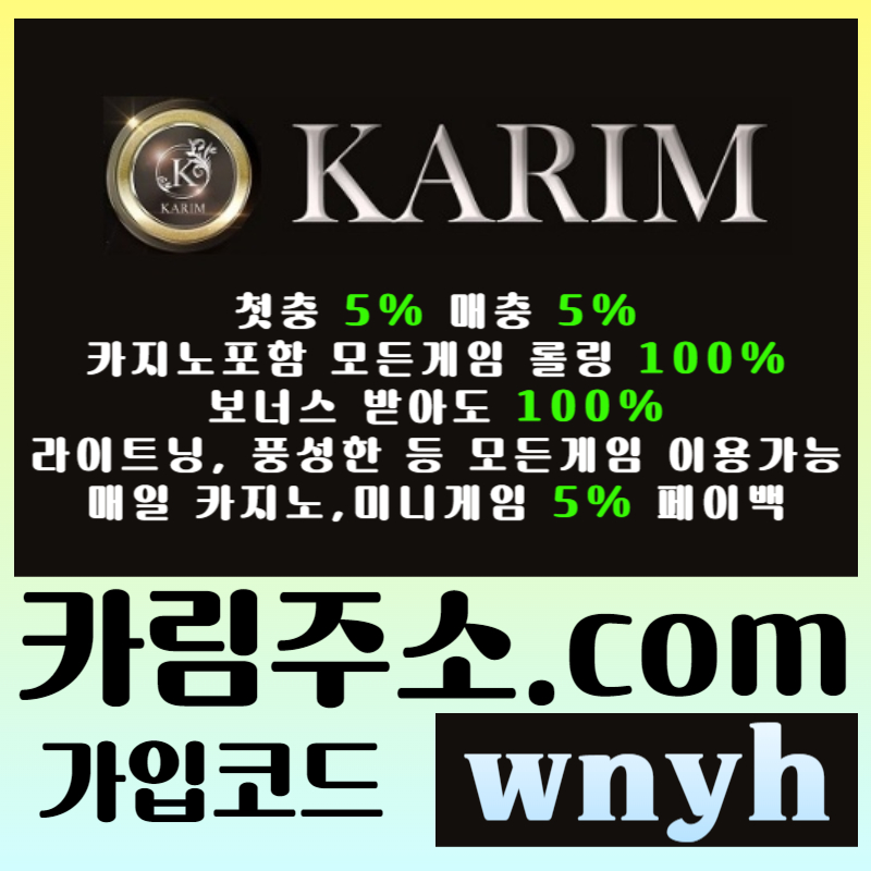메이저놀이터-메이저카지노-메이저사이트-안전놀이터-안전사이트-그래프게임-카림먹튀안전45y0u89v5yu8948945q1.jpg 메이저놀이터-메이저카지노-메이저사이트-안전놀이터-안전사이트-그래프게임-카림먹튀안전45y0u89v5yu8948945q1.jpg