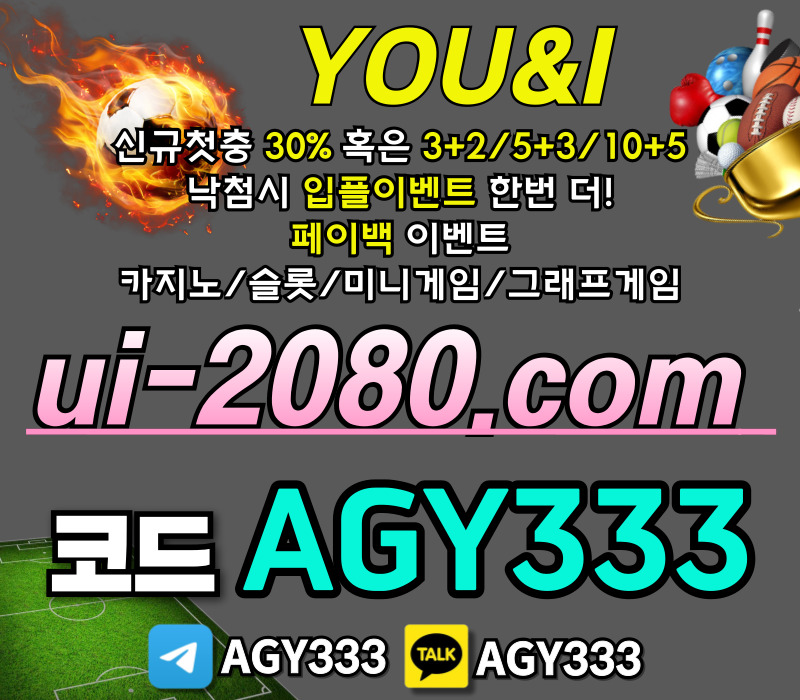 안전놀이터-그래프게임-안전사이트-유앤아이먹튀없는-메이저사이트-메이저놀이터-메이저카지노984u5uv4y589458945l.jpg