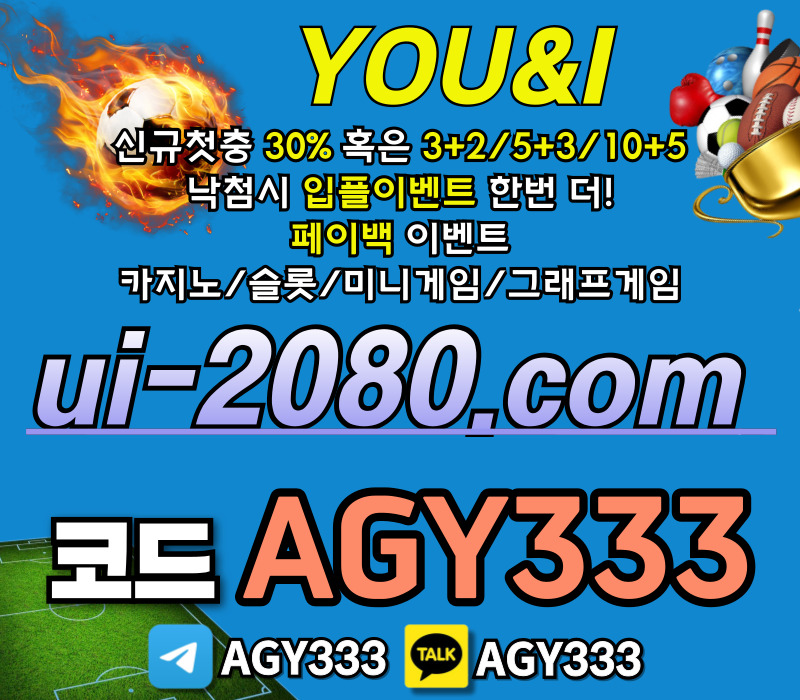 안전놀이터-그래프게임-안전사이트-유앤아이먹튀없는-메이저사이트-메이저놀이터-메이저카지노489u5y89uvy45u894589n.jpg 안전놀이터-그래프게임-안전사이트-유앤아이먹튀없는-메이저사이트-메이저놀이터-메이저카지노489u5y89uvy45u894589n.jpg