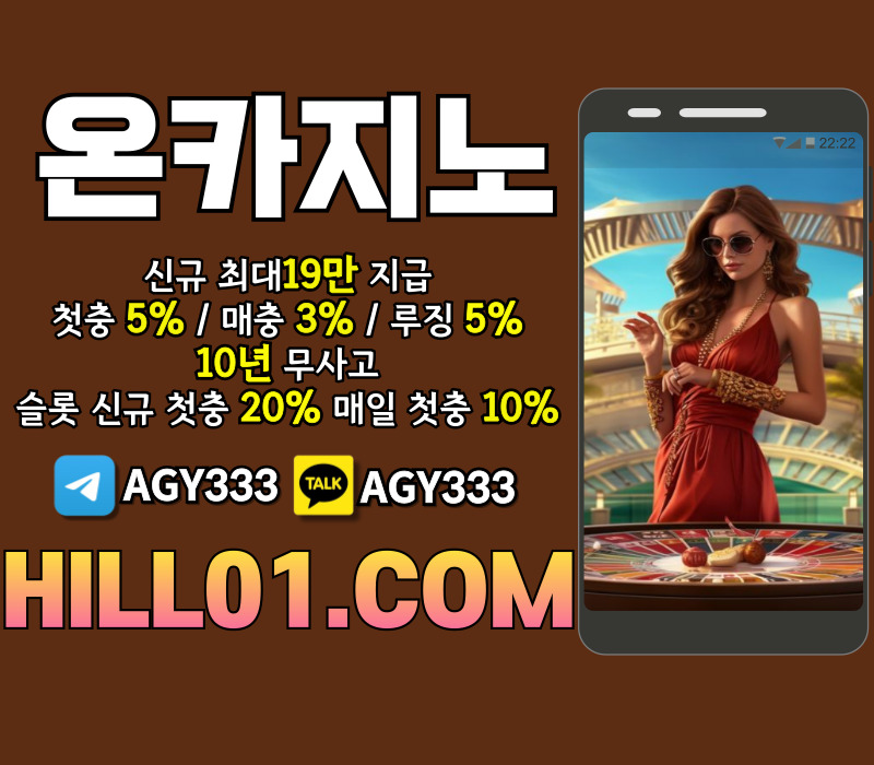 메이저카지노-카지노사이트-ON카지노먹튀검증-바카라사이트-온카지노먹튀검증-안전카지노rty89uy45908u45yu945y98c.jpg 메이저카지노-카지노사이트-ON카지노먹튀검증-바카라사이트-온카지노먹튀검증-안전카지노rty89uy45908u45yu945y98c.jpg