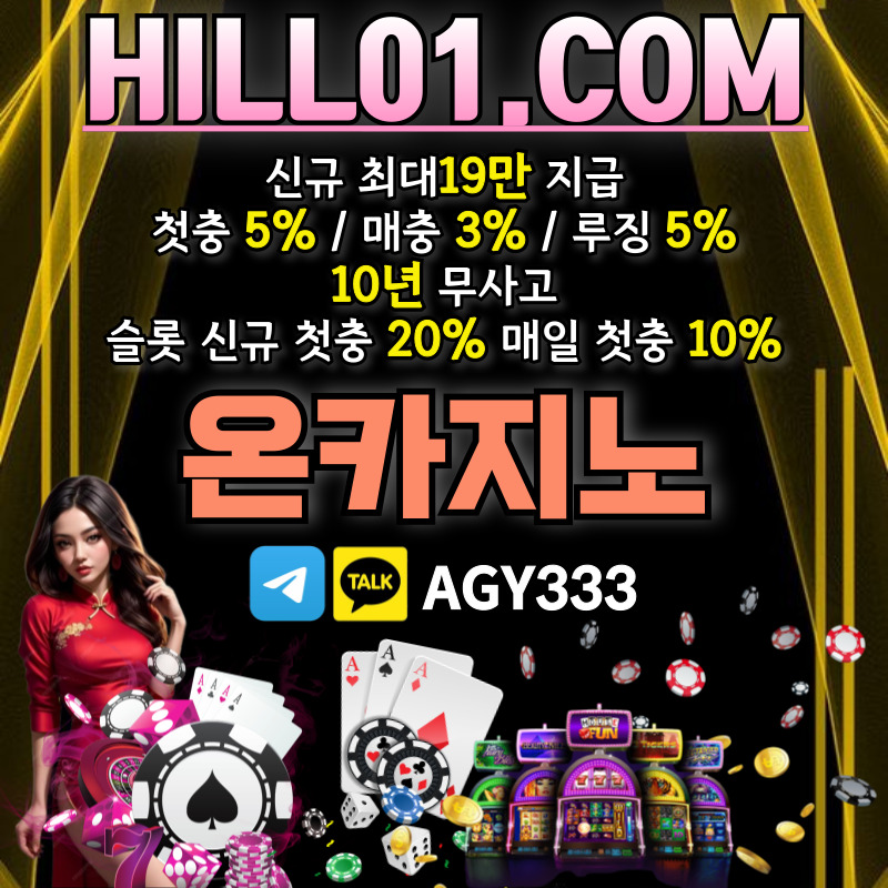 온카지노먹튀검증-메이저카지노-카지노사이트-안전카지노-ON카지노먹튀검증-바카라사이트45y89uu98y459845890qb2.jpg