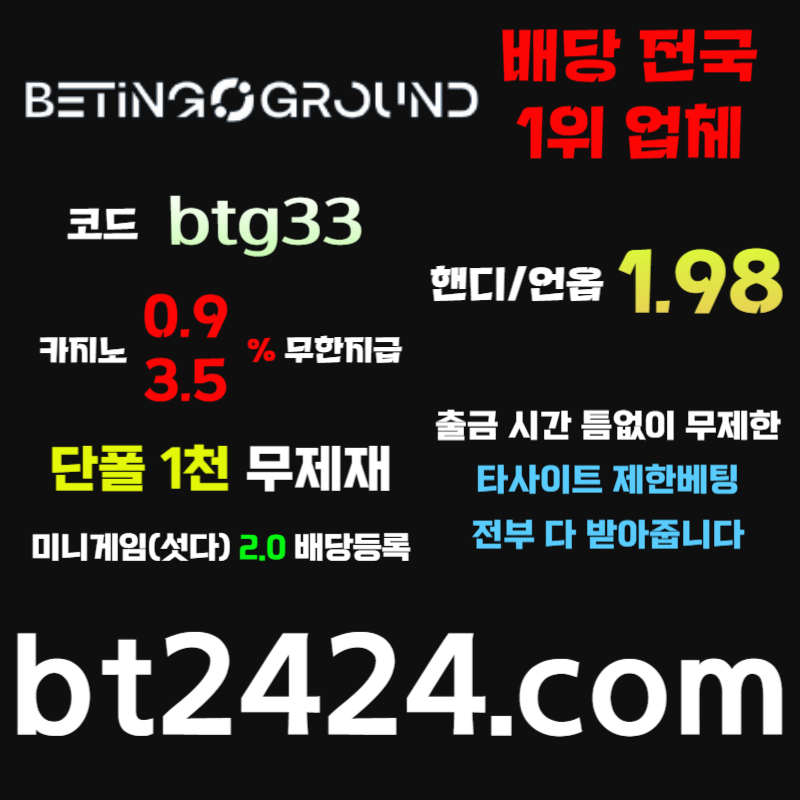 안전사이트-메이저카지노-베팅그라운드먹튀없는-메이저사이트-안전카지노4950yu8vuy45945y98u5z.jpg