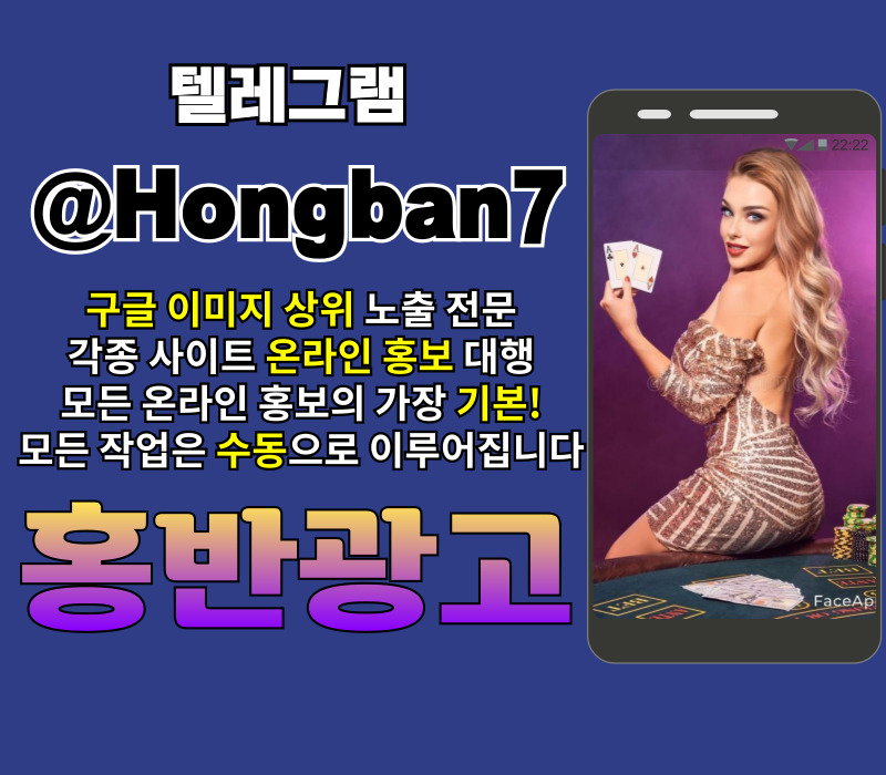 토토사이트홍보-카지노홍보-사설토토홍보-토토광고-구글이미지홍보하기-구글이미지광고rt89uyv9u8y954898.jpg 토토사이트홍보-카지노홍보-사설토토홍보-토토광고-구글이미지홍보하기-구글이미지광고rt89uyv9u8y954898.jpg