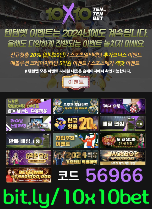 안전놀이터-텐엑스텐벳먹튀없는-해외사이트-메이저놀이터-텐텐벳먹튀없는-텐텐뱃먹튀없는894u5y98vynu948ynu8945u.jpg 안전놀이터-텐엑스텐벳먹튀없는-해외사이트-메이저놀이터-텐텐벳먹튀없는-텐텐뱃먹튀없는894u5y98vynu948ynu8945u.jpg