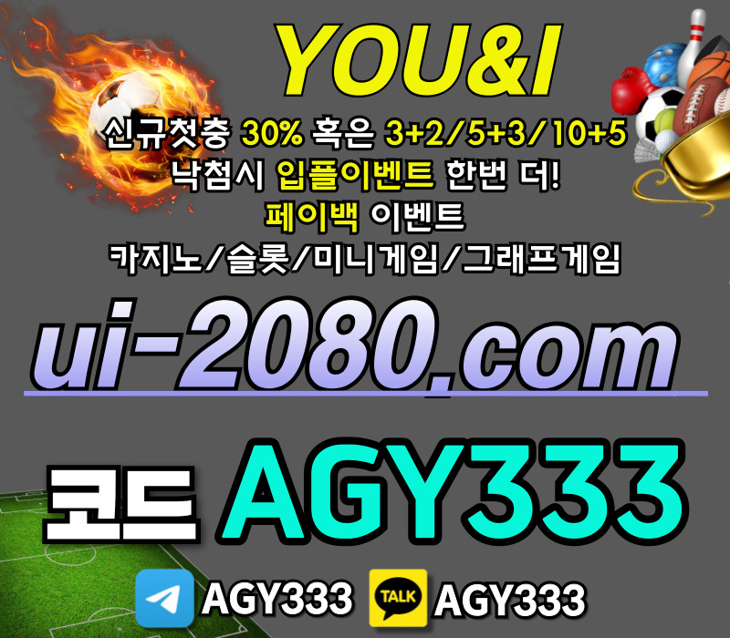안전놀이터-그래프게임-안전사이트-유앤아이먹튀없는-메이저사이트-메이저놀이터-메이저카지노485u9y0u89y4v58945895j2.jpg 안전놀이터-그래프게임-안전사이트-유앤아이먹튀없는-메이저사이트-메이저놀이터-메이저카지노485u9y0u89y4v58945895j2.jpg