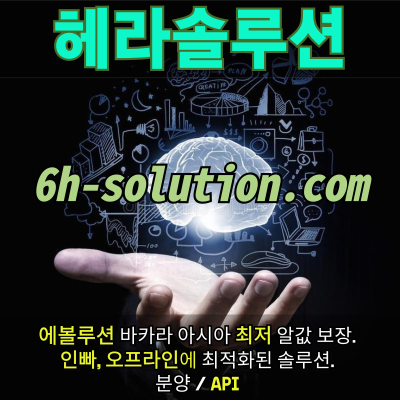 바카라분양-바카라솔루션-카지노분양-카지노솔루션제작-카지노사이트제작-카지노솔루션분양45y89uu89y4v58904589ml.jpg