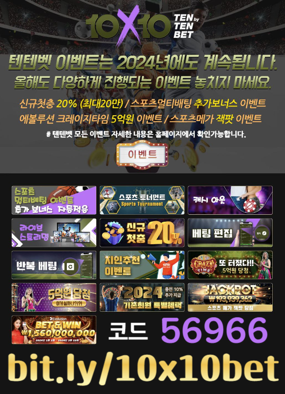 텐텐벳먹튀없는-안전놀이터-텐엑스텐벳먹튀없는-텐텐뱃먹튀없는-해외사이트-메이저놀이터94u805yvu89y4v58904589x5.jpg