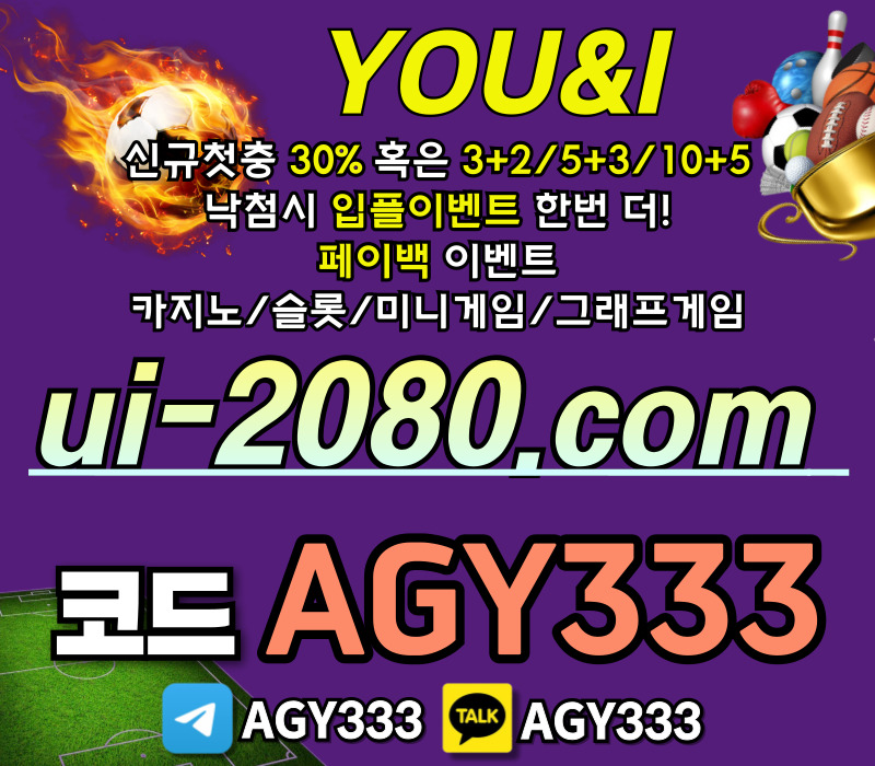 안전놀이터-그래프게임-안전사이트-유앤아이먹튀검증-메이저사이트-메이저놀이터-메이저카지노89u345y9u8vy4598f7.jpg 안전놀이터-그래프게임-안전사이트-유앤아이먹튀검증-메이저사이트-메이저놀이터-메이저카지노89u345y9u8vy4598f7.jpg