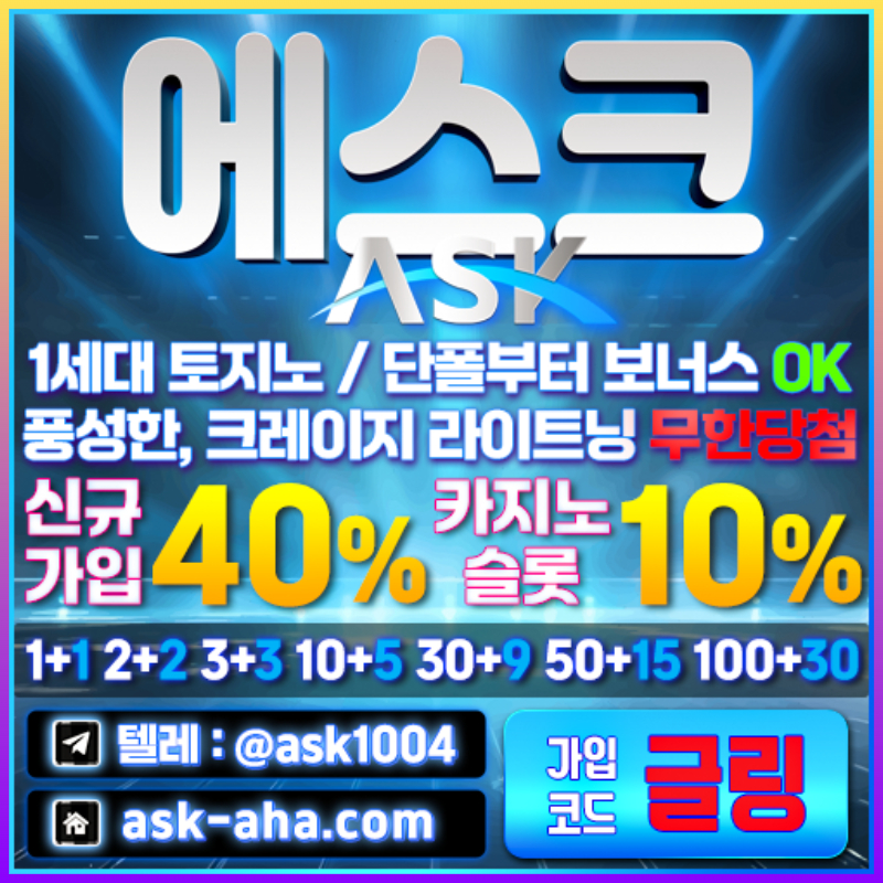 메이저카지노-에스크먹튀안전-안전사이트-메이저사이트-안전카지노4958u98vynu459805i.jpg 메이저카지노-에스크먹튀안전-안전사이트-메이저사이트-안전카지노4958u98vynu459805i.jpg
