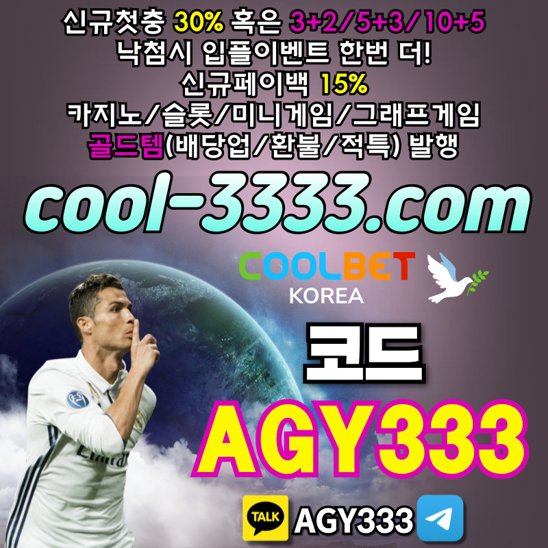 안전놀이터-메이저놀이터-안전사이트-쿨벳먹튀안전-메이저카지노-그래프게임-메이저사이트90u834y5u8yvn45892.jpg 안전놀이터-메이저놀이터-안전사이트-쿨벳먹튀안전-메이저카지노-그래프게임-메이저사이트90u834y5u8yvn45892.jpg