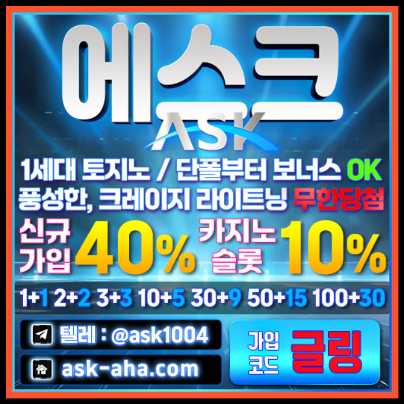 메이저사이트-메이저카지노-안전카지노-에스크먹튀없는-안전사이트45y890uy49v85u9845p.jpg