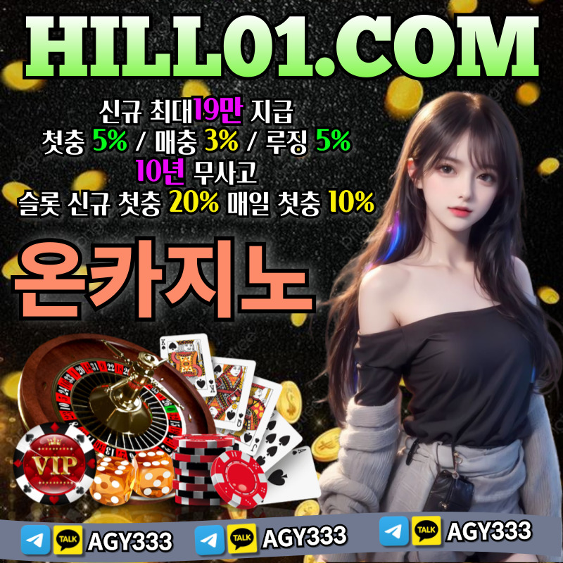 ON카지노먹튀없는-온카지노먹튀없는-메이저카지노-바카라사이트-카지노사이트-안전카지노49um85yuvy4598945e8.jpg