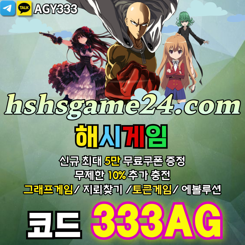 하이로우-토큰게임-라이브홀덤-그래프게임-섯다게임-에볼루션카지노-해시게임먹튀검증-해쉬게임45y9um8u894yv594895x2.jpg
