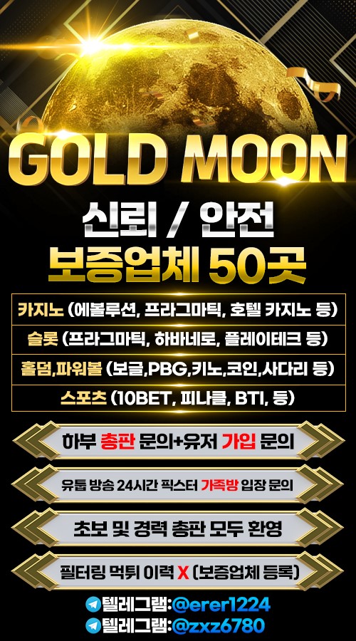 골드문JPG.jpg 골드문JPG.jpg