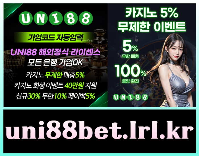 유니벳먹튀없는-unibet먹튀없는-유니88벳먹튀없는-uni88bet먹튀없는-uni88먹튀없는-유니88먹튀없는45y9u8m4v5yu9y8458905b1.jpg 유니벳먹튀없는-unibet먹튀없는-유니88벳먹튀없는-uni88bet먹튀없는-uni88먹튀없는-유니88먹튀없는45y9u8m4v5yu9y8458905b1.jpg