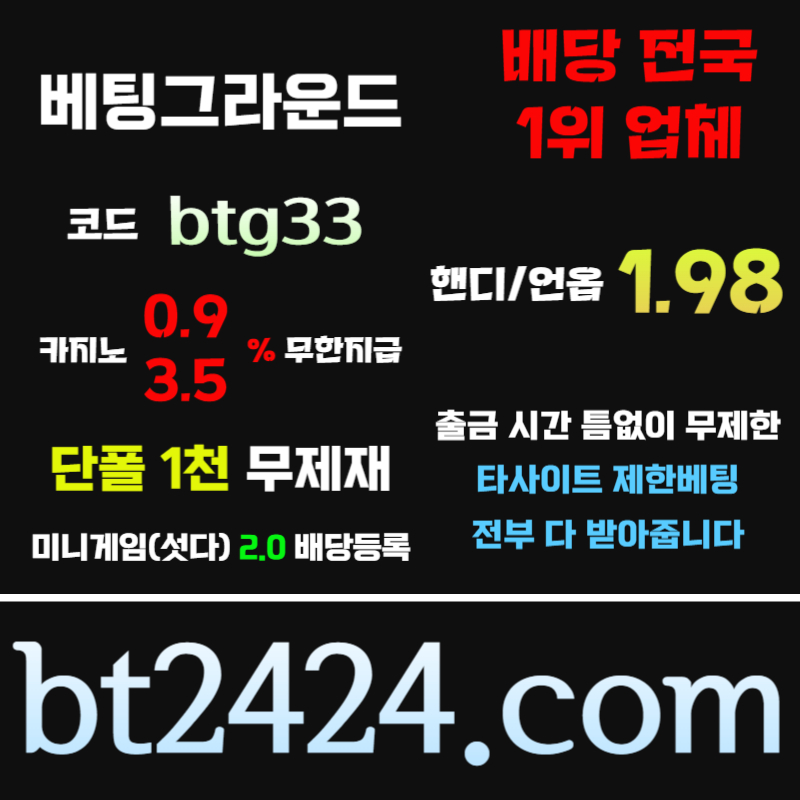 안전카지노-메이저사이트-베팅그라운드먹튀없는-안전사이트-메이저카지노98uertyuvy894890y5j.jpg 안전카지노-메이저사이트-베팅그라운드먹튀없는-안전사이트-메이저카지노98uertyuvy894890y5j.jpg