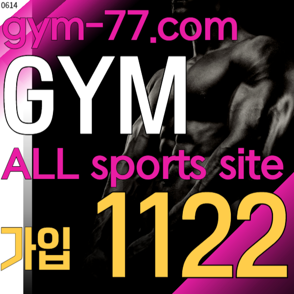 스포츠슬롯사이트짐gym0801 (5).jpg 스포츠슬롯사이트짐gym0801 (5).jpg