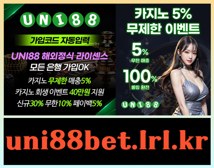 유니88벳먹튀검증-uni88먹튀검증-유니벳먹튀검증-uni88bet먹튀검증-unibet먹튀검증-유니88먹튀검증459y80uuv5y45890q.jpg