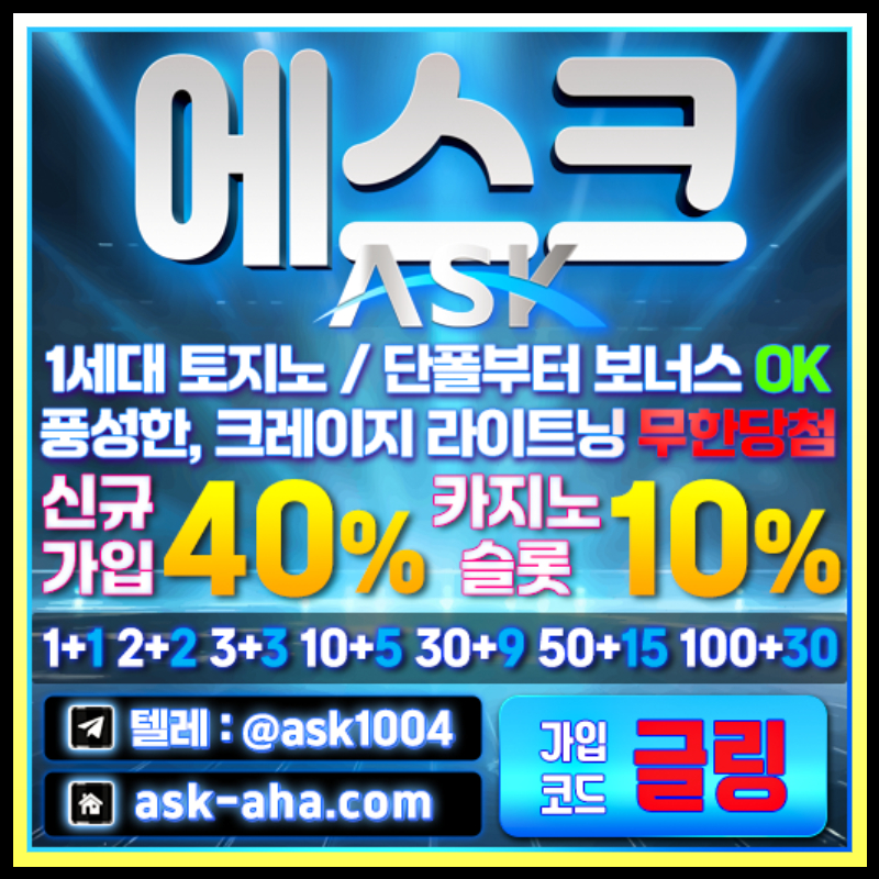 메이저사이트-메이저카지노-안전카지노-에스크먹튀안전-안전사이트349850uvu89y90845o.jpg 메이저사이트-메이저카지노-안전카지노-에스크먹튀안전-안전사이트349850uvu89y90845o.jpg
