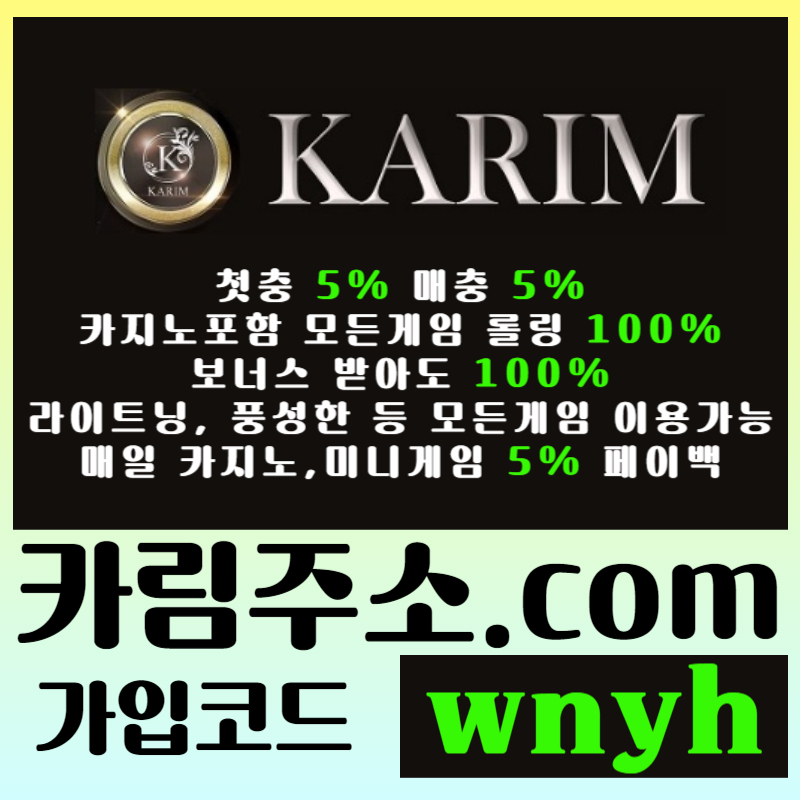 메이저놀이터-메이저카지노-메이저사이트-안전놀이터-안전사이트-그래프게임-카림먹튀없는894uty8u9v5y4985498h.jpg