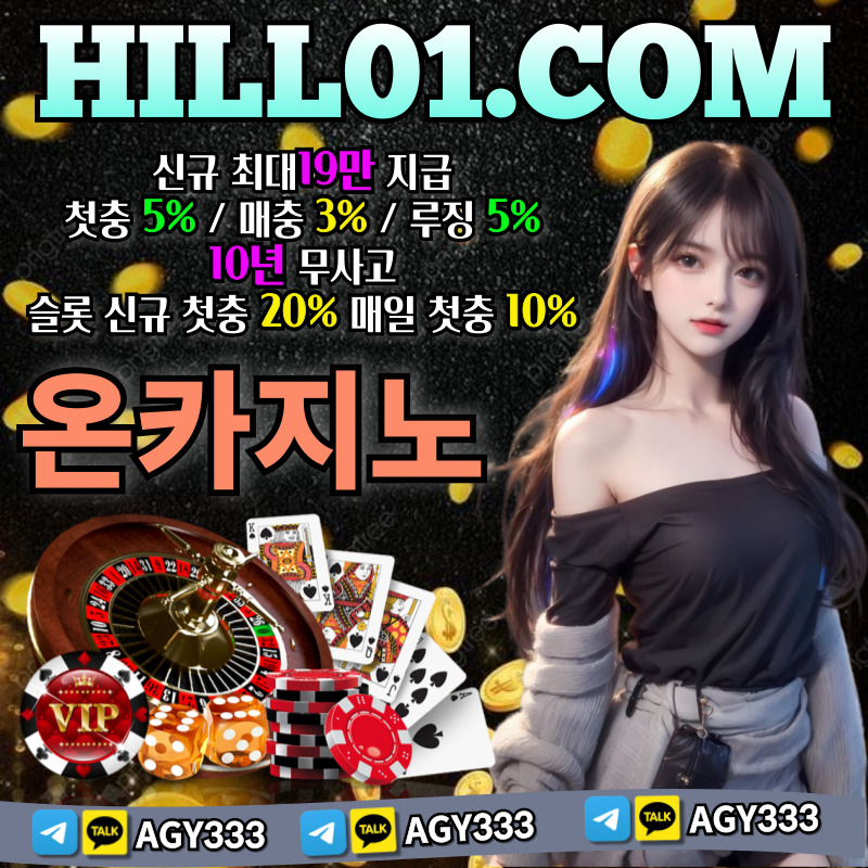 ON카지노먹튀없는-온카지노먹튀없는-메이저카지노-바카라사이트-카지노사이트-안전카지노498u5yu89vy489045y1.jpg ON카지노먹튀없는-온카지노먹튀없는-메이저카지노-바카라사이트-카지노사이트-안전카지노498u5yu89vy489045y1.jpg