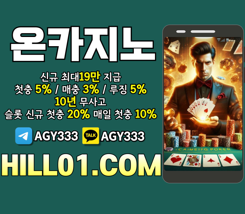 메이저카지노-카지노사이트-ON카지노먹튀검증-바카라사이트-온카지노먹튀검증-안전카지노495yu89u8vy4589054od8.jpg 메이저카지노-카지노사이트-ON카지노먹튀검증-바카라사이트-온카지노먹튀검증-안전카지노495yu89u8vy4589054od8.jpg
