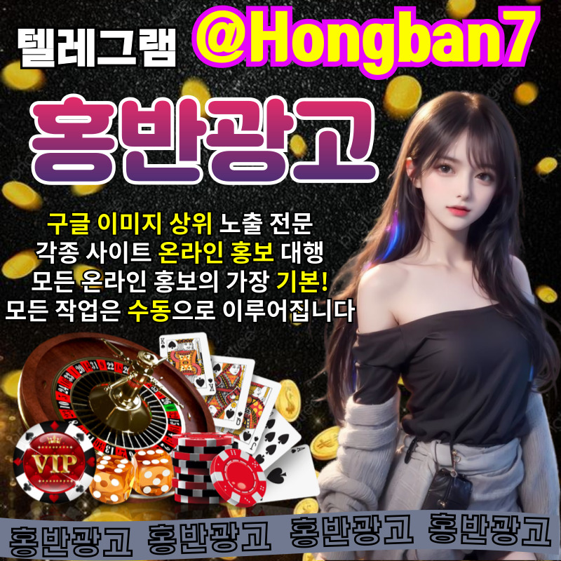 사설토토홍보-구글이미지홍보하기-토토광고-토토사이트홍보-카지노홍보-구글이미지광고90485uyvuy459458906.jpg