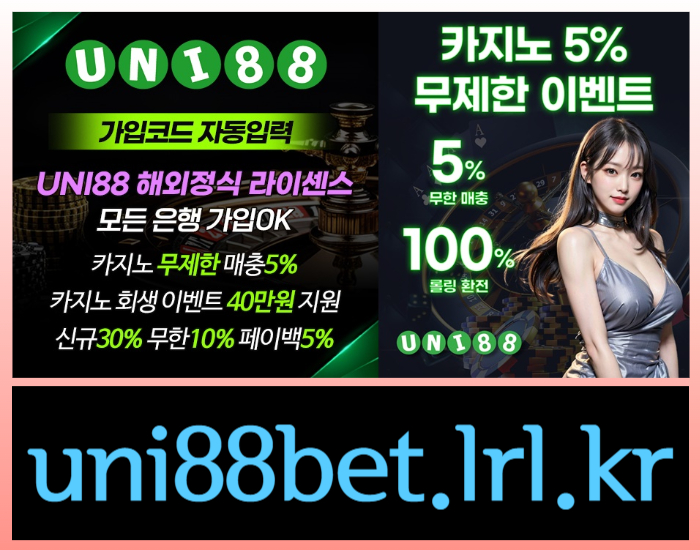unibet먹튀검증-유니88벳먹튀검증-uni88먹튀검증-유니88먹튀검증-유니벳먹튀검증-uni88bet먹튀검증yt9ry0u84y9u8v5y45u98s5.jpg unibet먹튀검증-유니88벳먹튀검증-uni88먹튀검증-유니88먹튀검증-유니벳먹튀검증-uni88bet먹튀검증yt9ry0u84y9u8v5y45u98s5.jpg