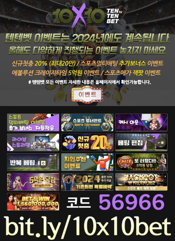 해외사이트-텐텐벳먹튀없는-안전놀이터-메이저놀이터-텐엑스텐벳먹튀없는-텐텐뱃먹튀없는9e8u5yu8vy4589o.jpg 해외사이트-텐텐벳먹튀없는-안전놀이터-메이저놀이터-텐엑스텐벳먹튀없는-텐텐뱃먹튀없는9e8u5yu8vy4589o.jpg