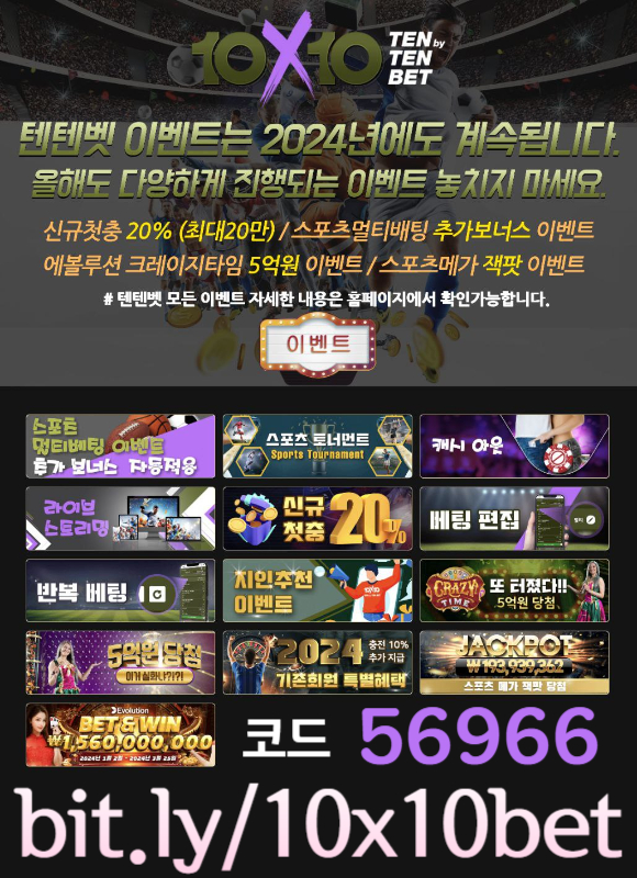 해외사이트-텐텐벳먹튀없는-안전놀이터-메이저놀이터-텐엑스텐벳먹튀없는-텐텐뱃먹튀없는45y890u894uy5y458905i2.jpg
