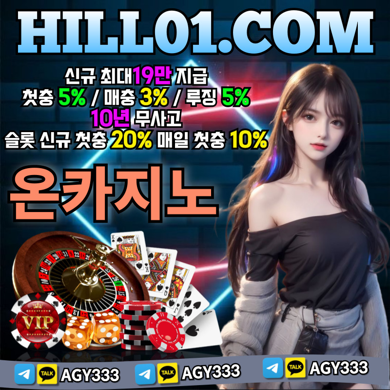 ON카지노먹튀안전-온카지노먹튀안전-메이저카지노-바카라사이트-카지노사이트-안전카지노rt9u8u845y948v5y5o.jpg
