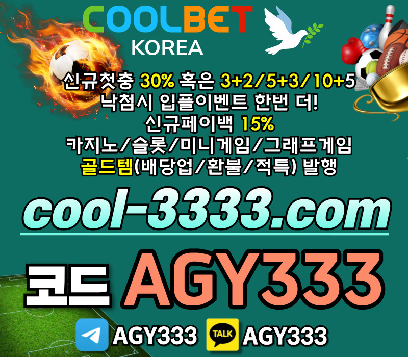 메이저놀이터-안전사이트-메이저카지노-그래프게임-메이저사이트-안전놀이터-쿨벳먹튀검증ty45y90u84v5yu9894v5yc.jpg